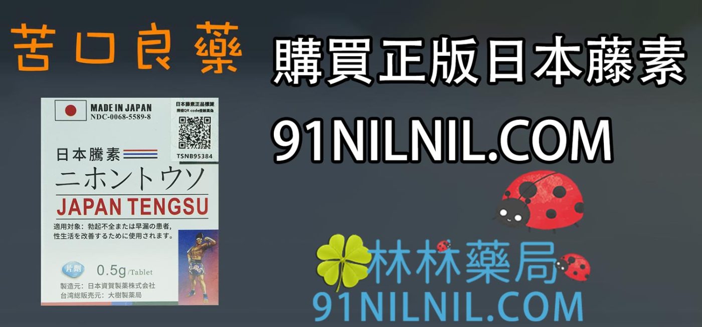 “苦口良藥”這句話在中文中有著深刻的含義，通常指的是那些雖然味道苦澀但對健康有益的藥品。